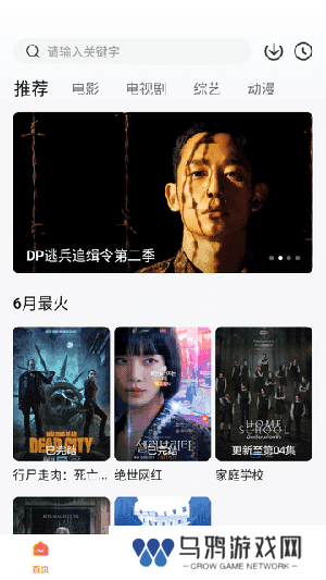 特狗APP无广告安卓版下载最新版