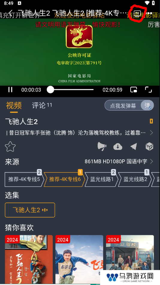 电影驿站去广告版