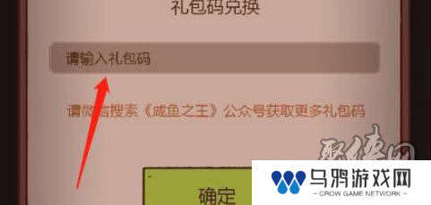 咸鱼之王11月兑换码分享 最新2024年11月礼包码福利大全合集