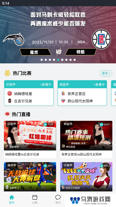 9球直播app下载