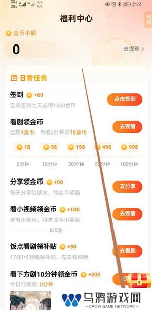 如何开启个性化内容服务截图1