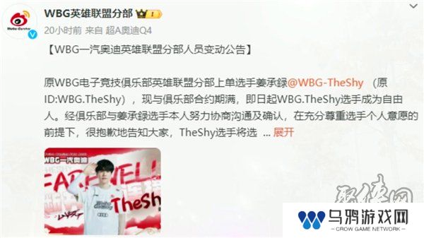 英雄联盟theshy现在在哪个战队 2024年theshy的战队是哪个