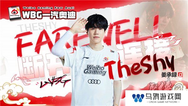 英雄联盟theshy现在在哪个战队 2024年theshy的战队是哪个