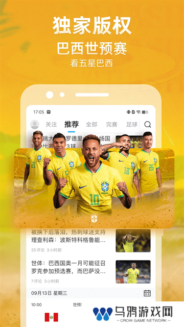 天天看NBA直播吧app