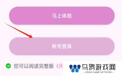 注册账号和密码2
