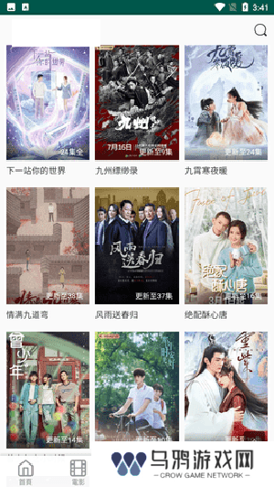 新视觉影视免费版 第4张图片