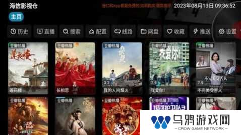影视仓tv版app