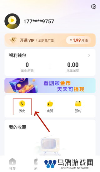 如何清除历史记录3