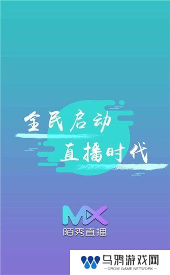 陌秀直播