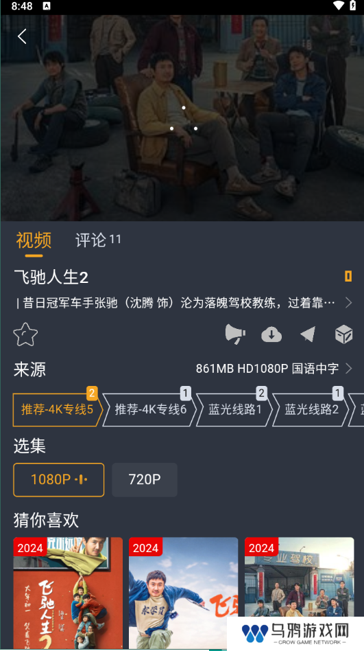 电影驿站去广告版