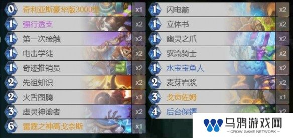 炉石传说法术萨2024 炉石传说最新版本法术萨卡组代码分享