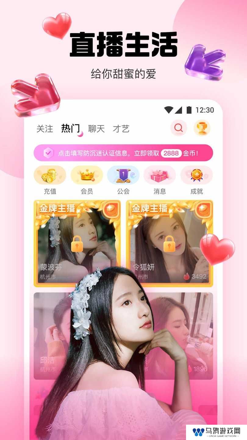媚娘直播间app