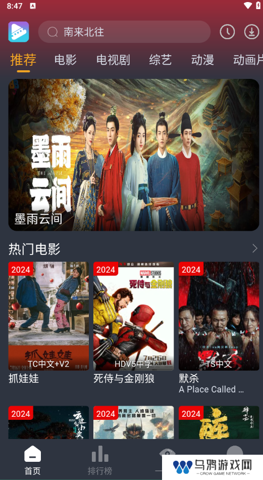 电影驿站去广告版