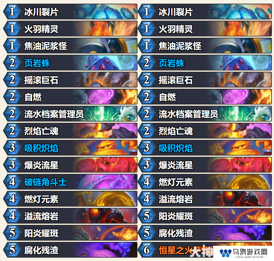 炉石传说元素火法卡组2024 炉石传说深暗领域火元素法卡组推荐