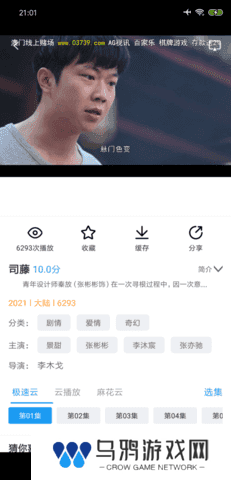 麻花影视 1.6.2 安卓版