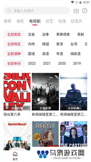 八戒影视免费版 第4张图片