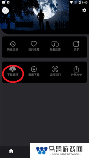 查看已下载电视剧教程截图2