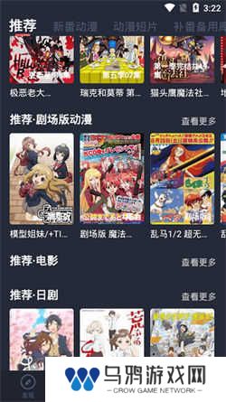 横风动漫软件
