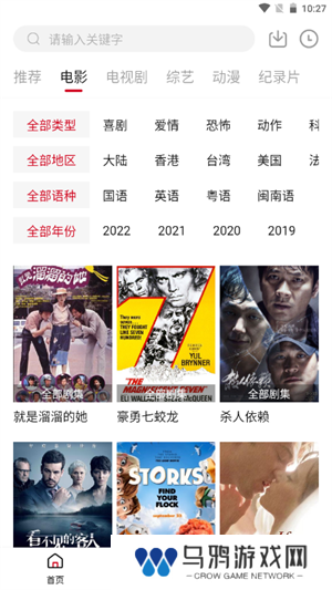 八戒影视免费版 第2张图片