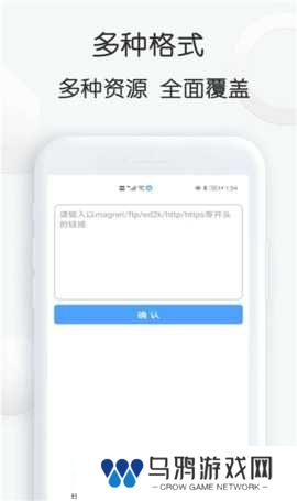 磁力星球