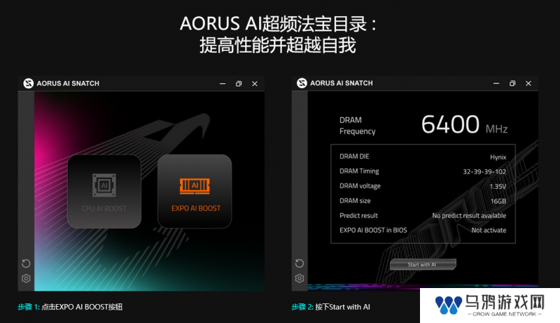 X3D再创神话，技嘉X870小雕助力9800X3D打造卓越游戏体验