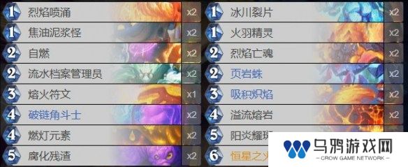 炉石传说元素法代码 深暗领域元素火法最新卡组代码分享