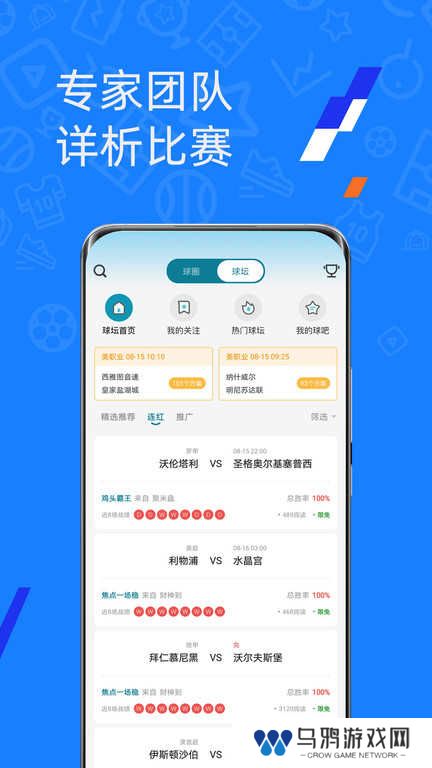 微球比分app下载