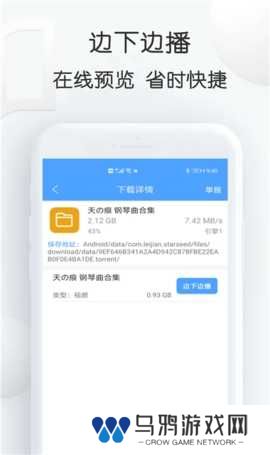 磁力星球