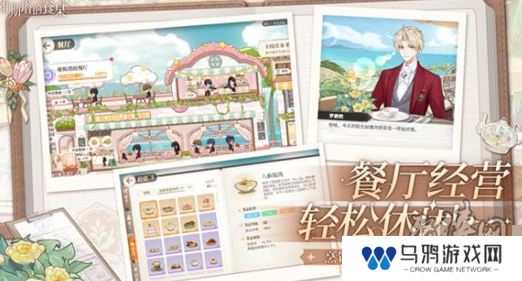 维斯塔的餐桌兑换码大全 最新公测礼包码福利分享