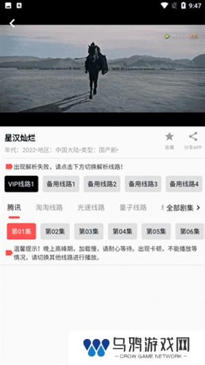 查看已下载电视剧教程截图1