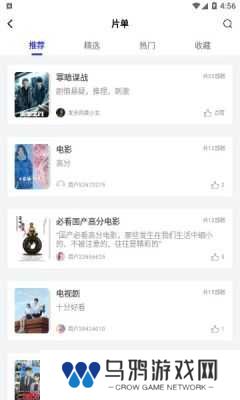 包子影视无广告版