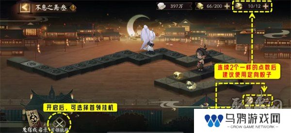 阴阳师千面摘星活动阵容如何搭配 千面摘星推荐阵容
