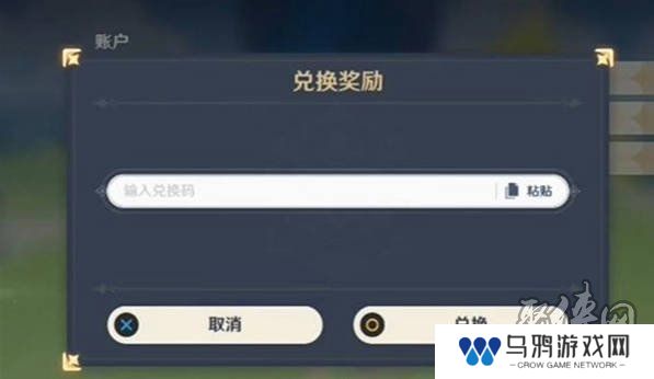 原神11月兑换码大全 原神最新2024年11月礼包码分享合集