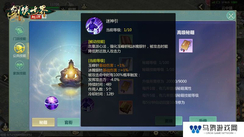 全服抽幸运免单！《剑侠世界：起源》双十一狂欢周开启