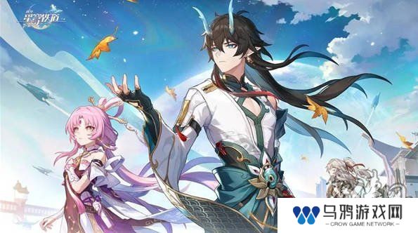 崩坏星穹铁道11月兑换码大全 最新2024年11月礼包码一览