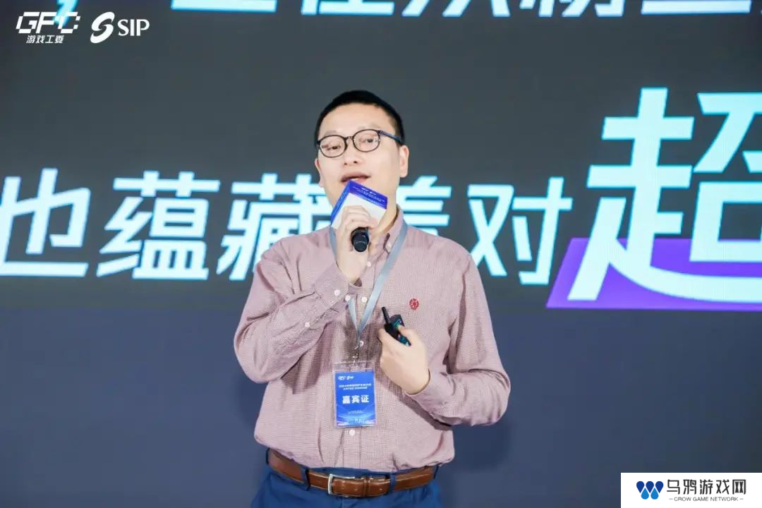 共话行业新趋势 2024年度游戏IP生态大会主题会议**举办