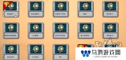 植物大战僵尸融合版隐藏植物怎么获取 隐藏植物获取攻略