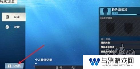 欢乐钓鱼大师最新11月兑换码 免费有效兑换码一览