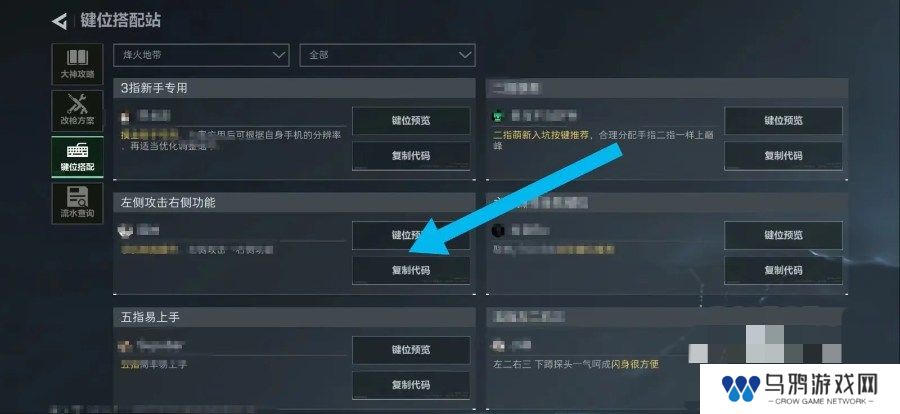 三角洲行动手游键位推荐码 三角洲行动键位推荐码大全