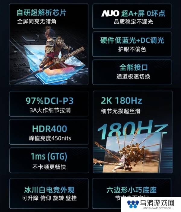 海信发布27英寸显示器大圣G5 Pro：采用自研超解析芯片、友达原厂模组