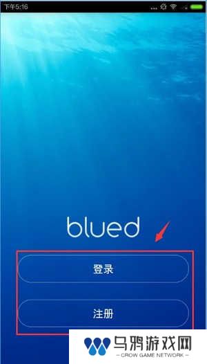 blued极速版闪照不限次数版使用教程1