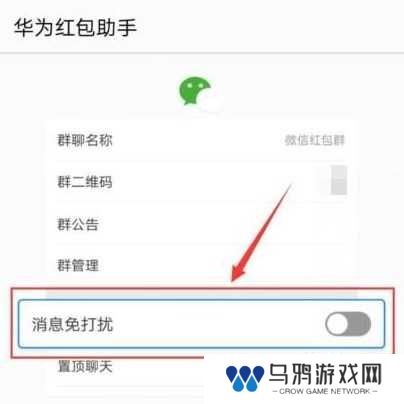 华为红包助手