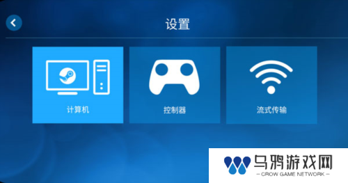 SteamLink怎么用2