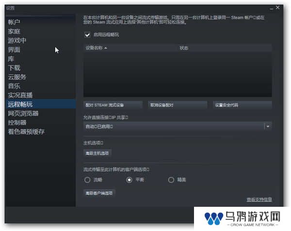 Steam Link2023最新版下载-Steam Link安卓最新app下载