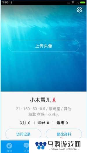blued极速版闪照不限次数版使用教程6
