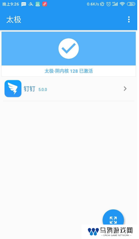 钉钉打卡虚拟位置软件2021