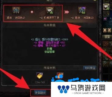 《DNF》装备贴膜方法