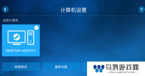 SteamLink怎么用3
