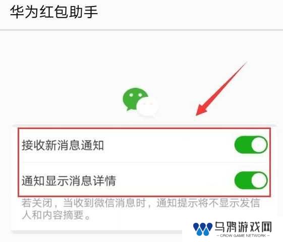 华为红包助手