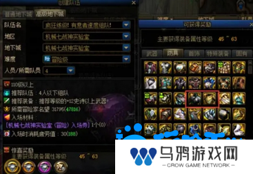 《DNF》装备贴膜方法